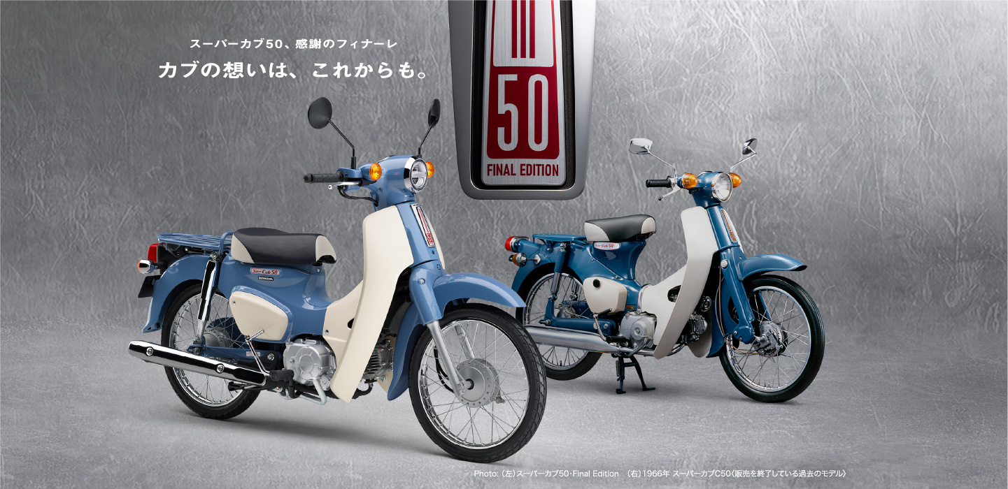 Honda Super 50cc Final Edition, Made In Japan, Siêu Hiếm Ở Hà Nội