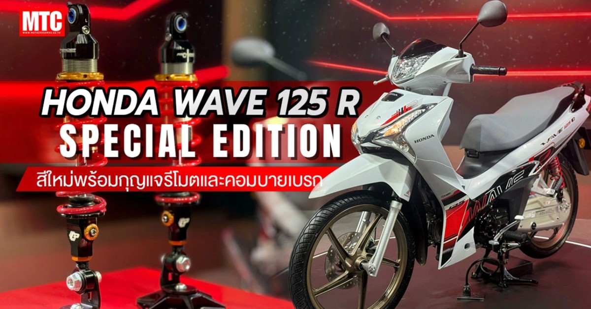 Honda Wave 125 Special Edition 2025 nhập Thái Lan tại Hà Nội